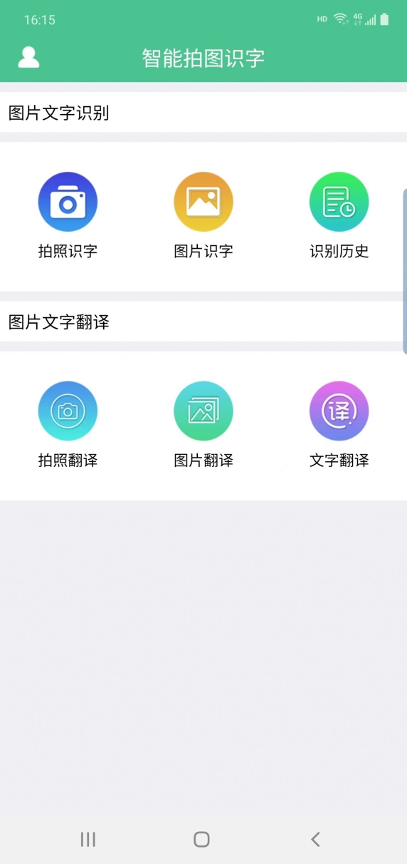 溪顾翻译安卓版图3