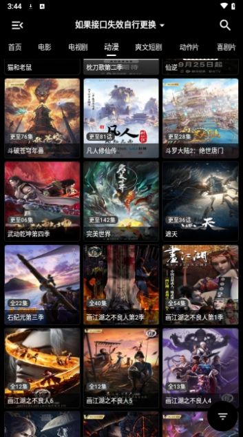 轩哥影视软件安卓版-图1