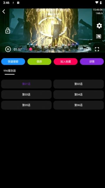 轩哥影视软件安卓版-图2