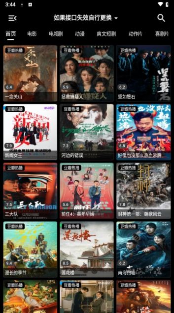 轩哥影视软件安卓版-图3