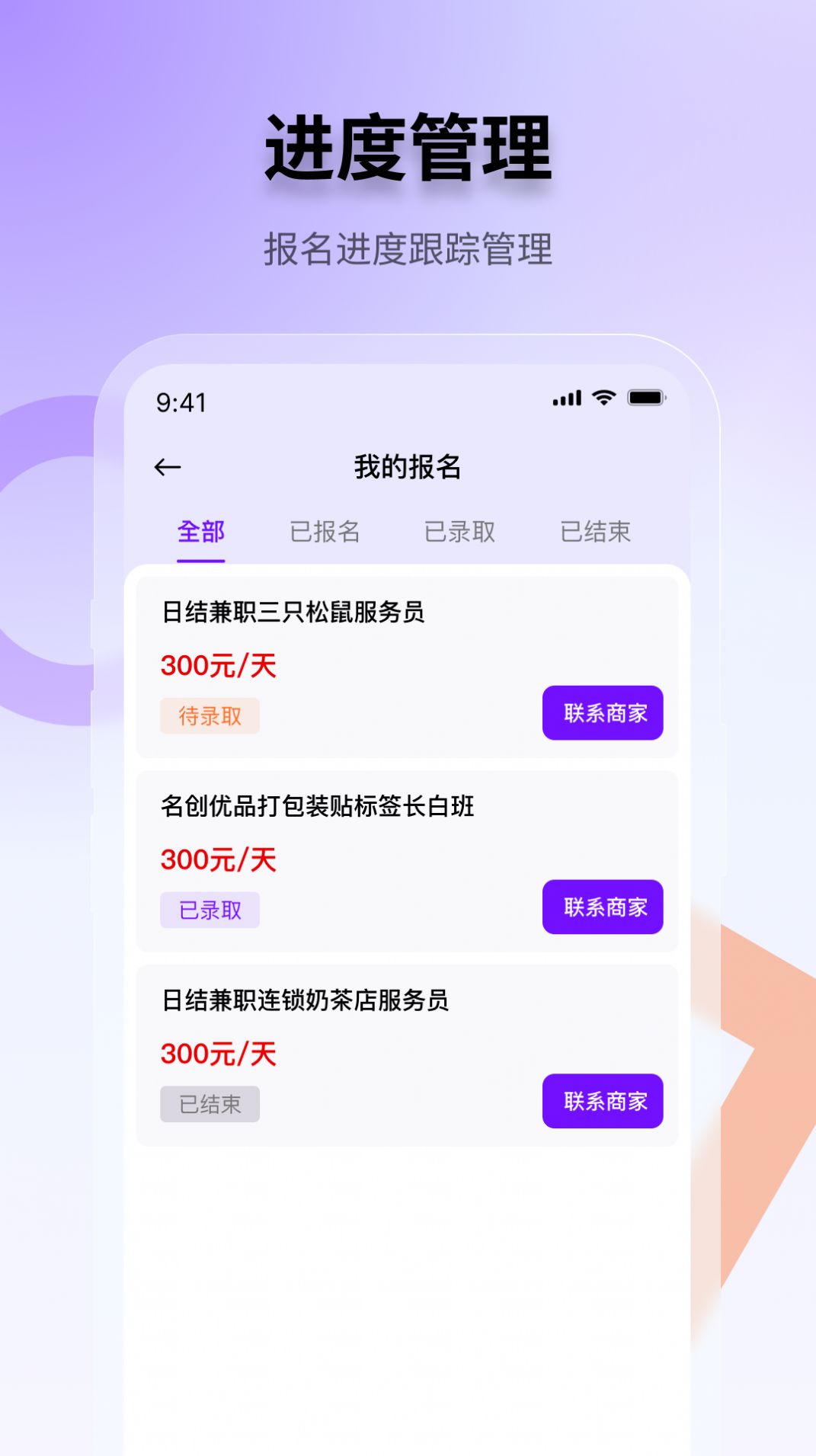 随时赚兼职软件