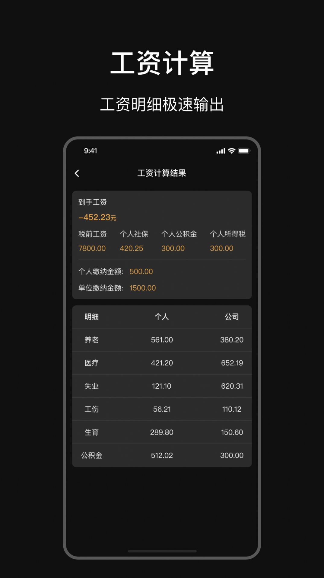 智能LPR计算器安卓版