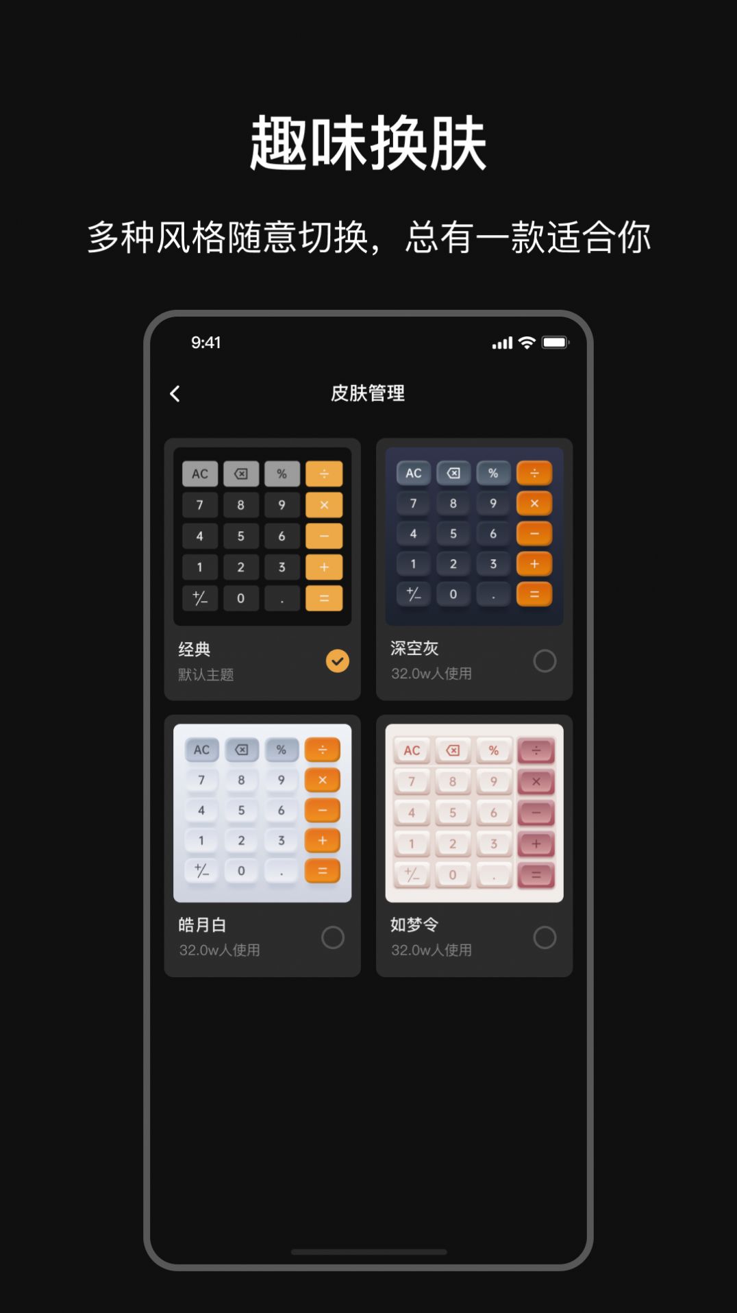 智能LPR计算器安卓版