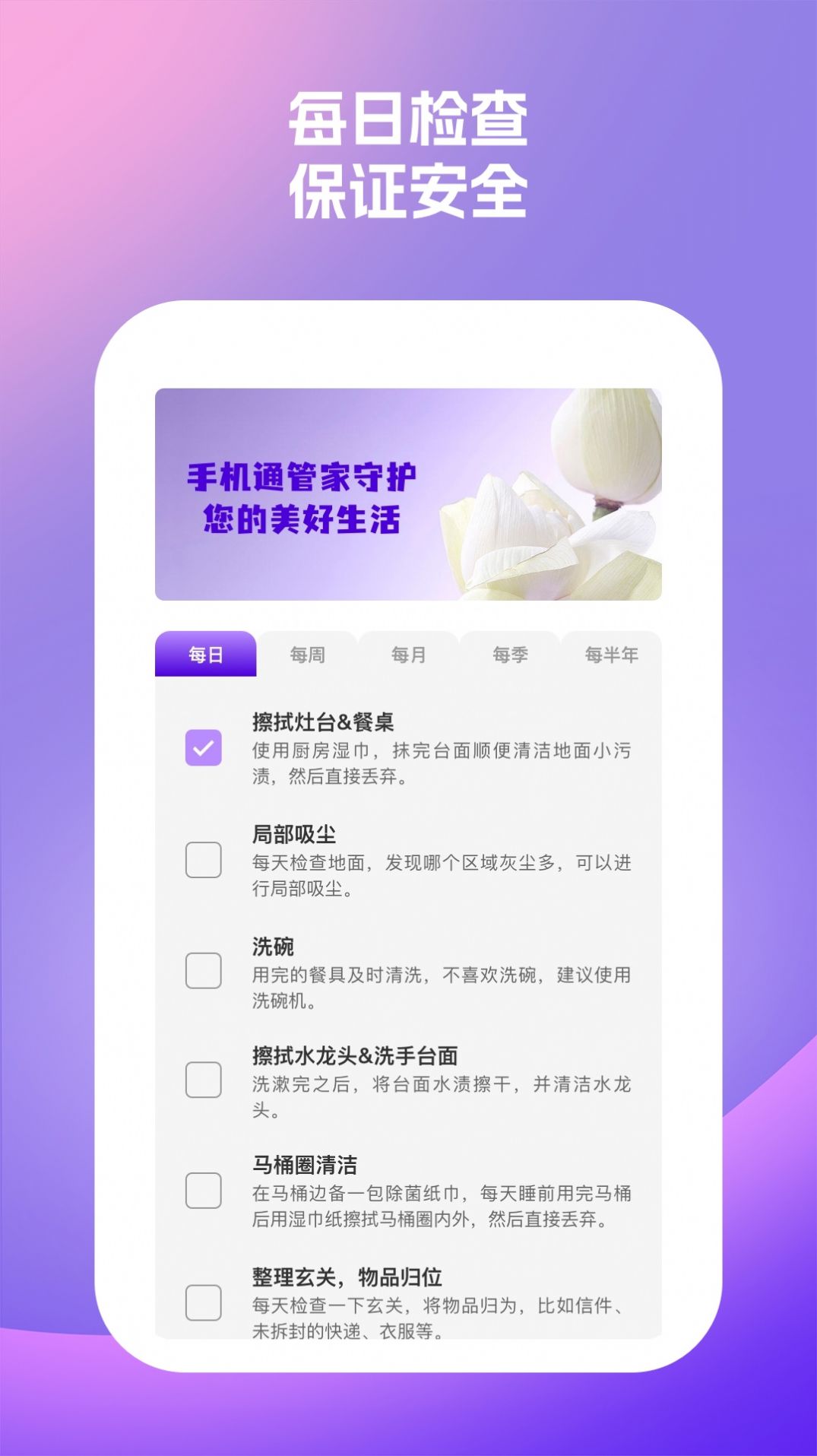 阑屿手机通管家安卓版