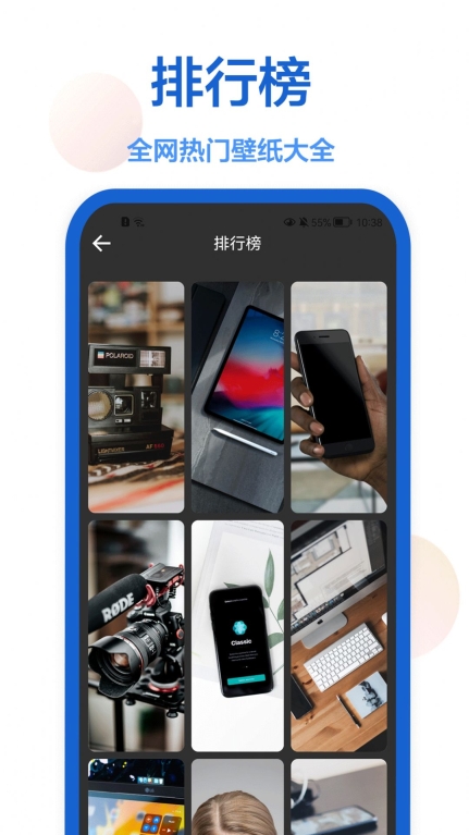 枫知手机主题壁纸安卓版图2