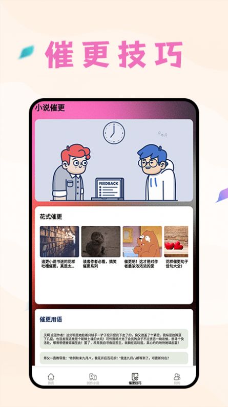 猫番阅读追免费版