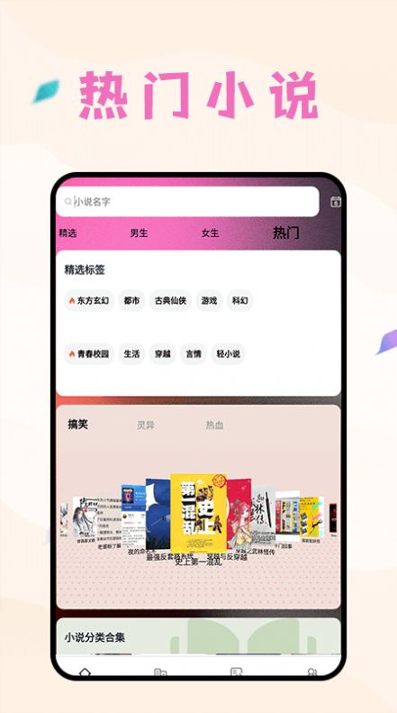 猫番阅读追免费版