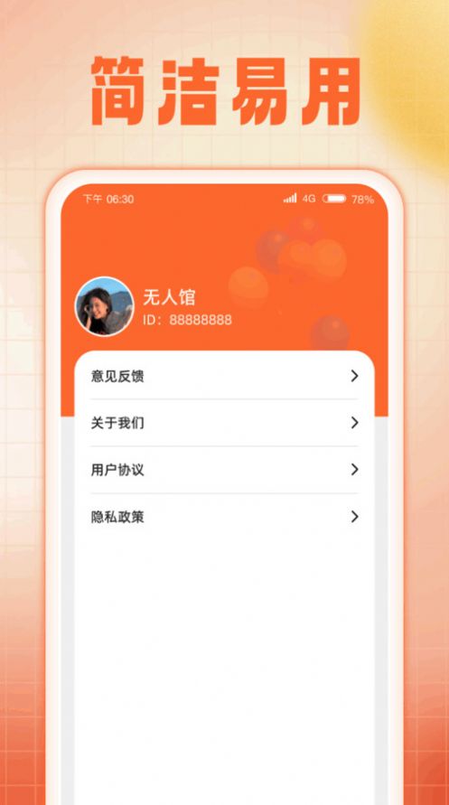 晨曦高速WiFi网络软件安卓版