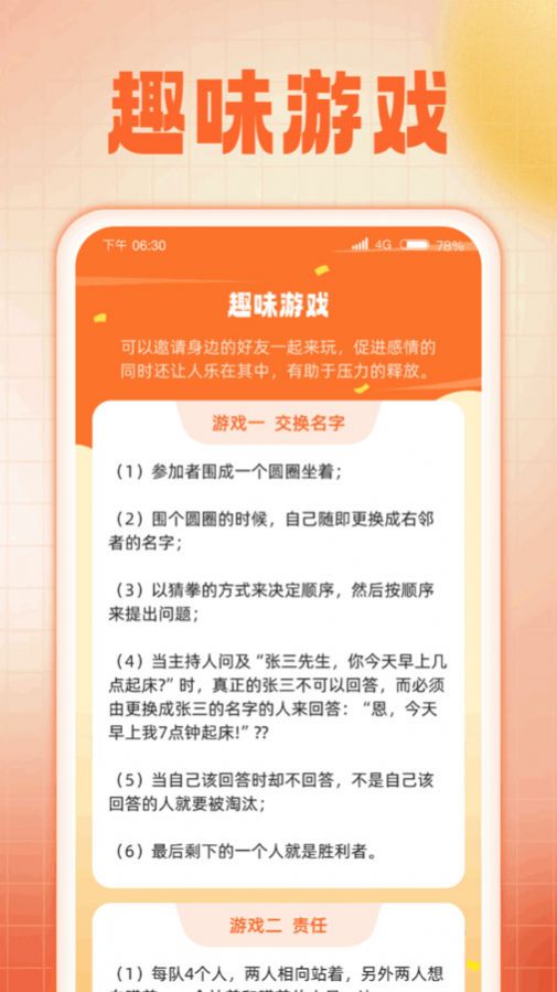 晨曦高速WiFi网络软件安卓版