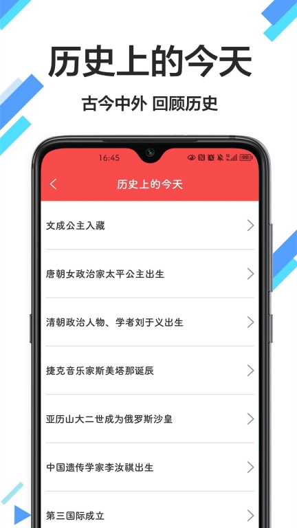 传广万年历黄历手机版
