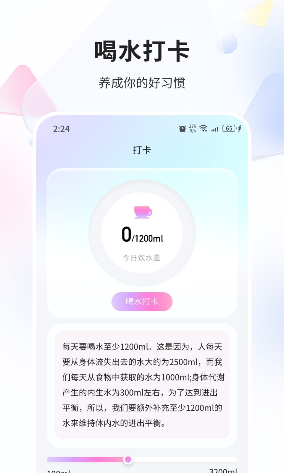 海涛优化精灵手机版