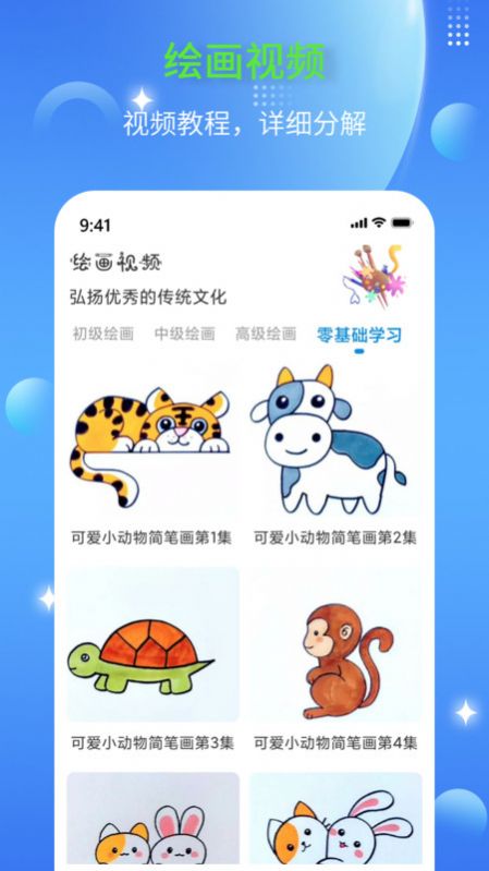 简笔画师软件免费