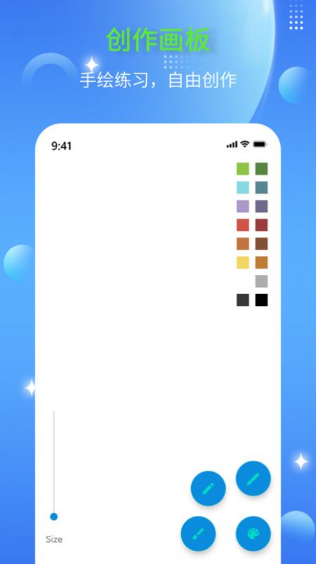 简笔画师软件免费
