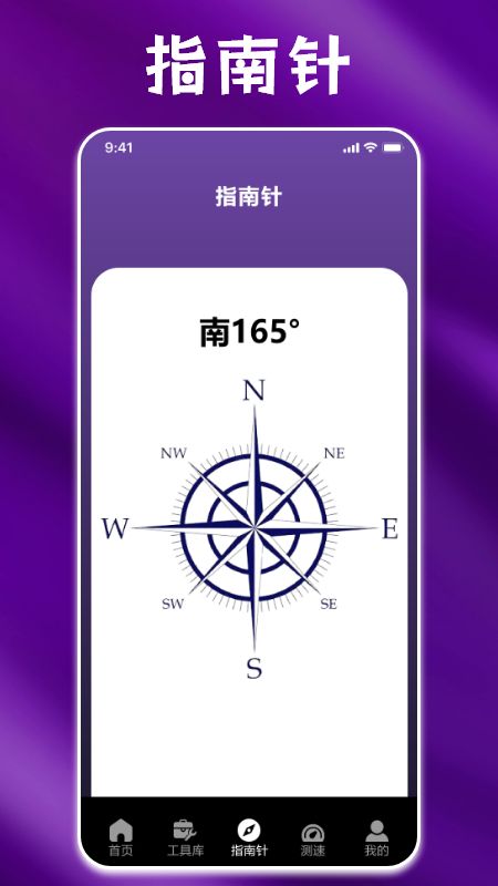 Speedtest网速实时测速手机版