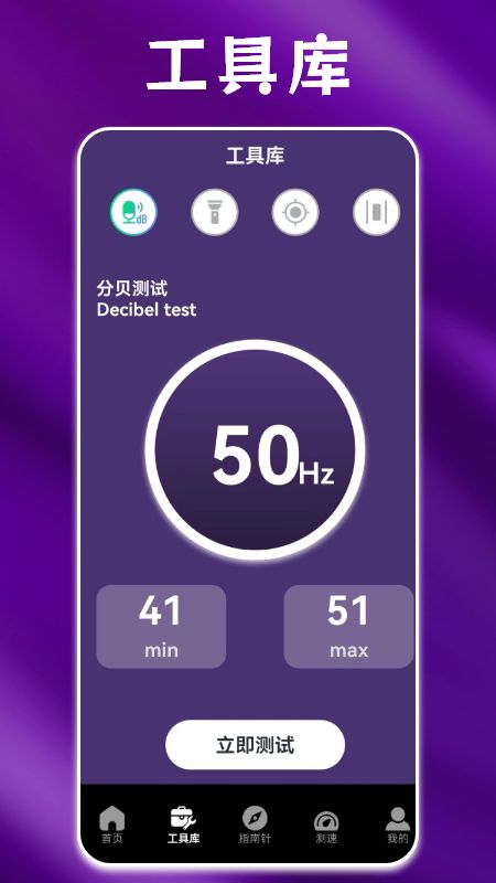 Speedtest网速实时测速手机版