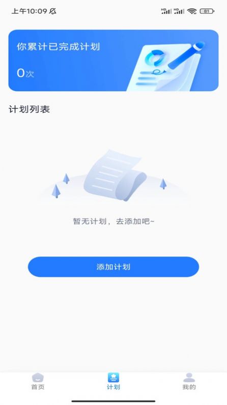 壹号计步软件手机版