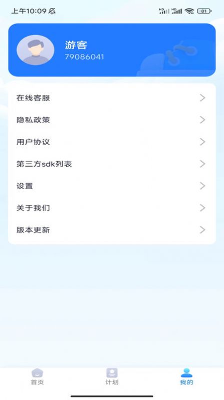 壹号计步软件手机版
