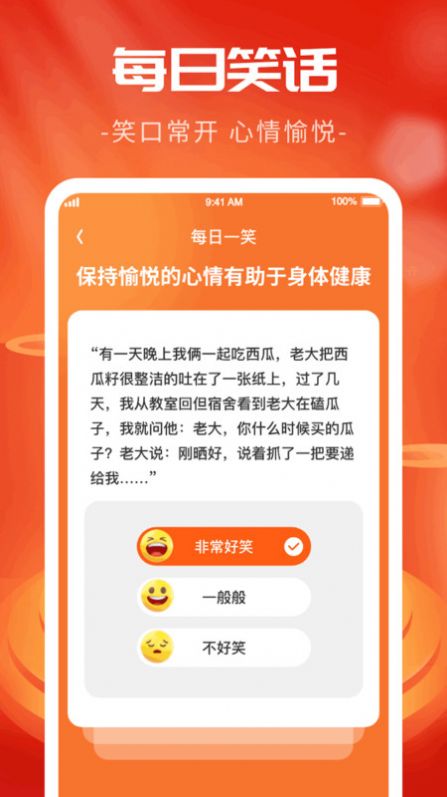 金龙喜刷手机版