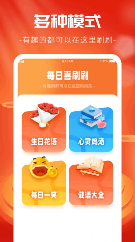 金龙喜刷手机版