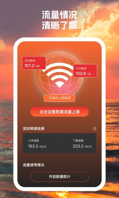 手机优管家软件 