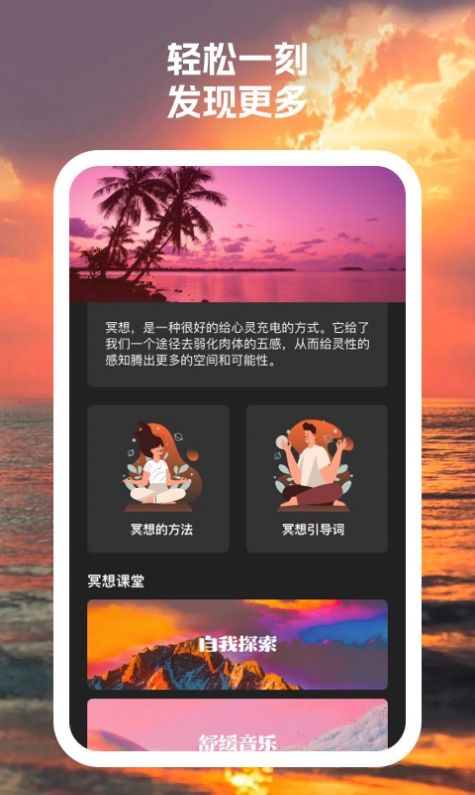 手机优管家软件 