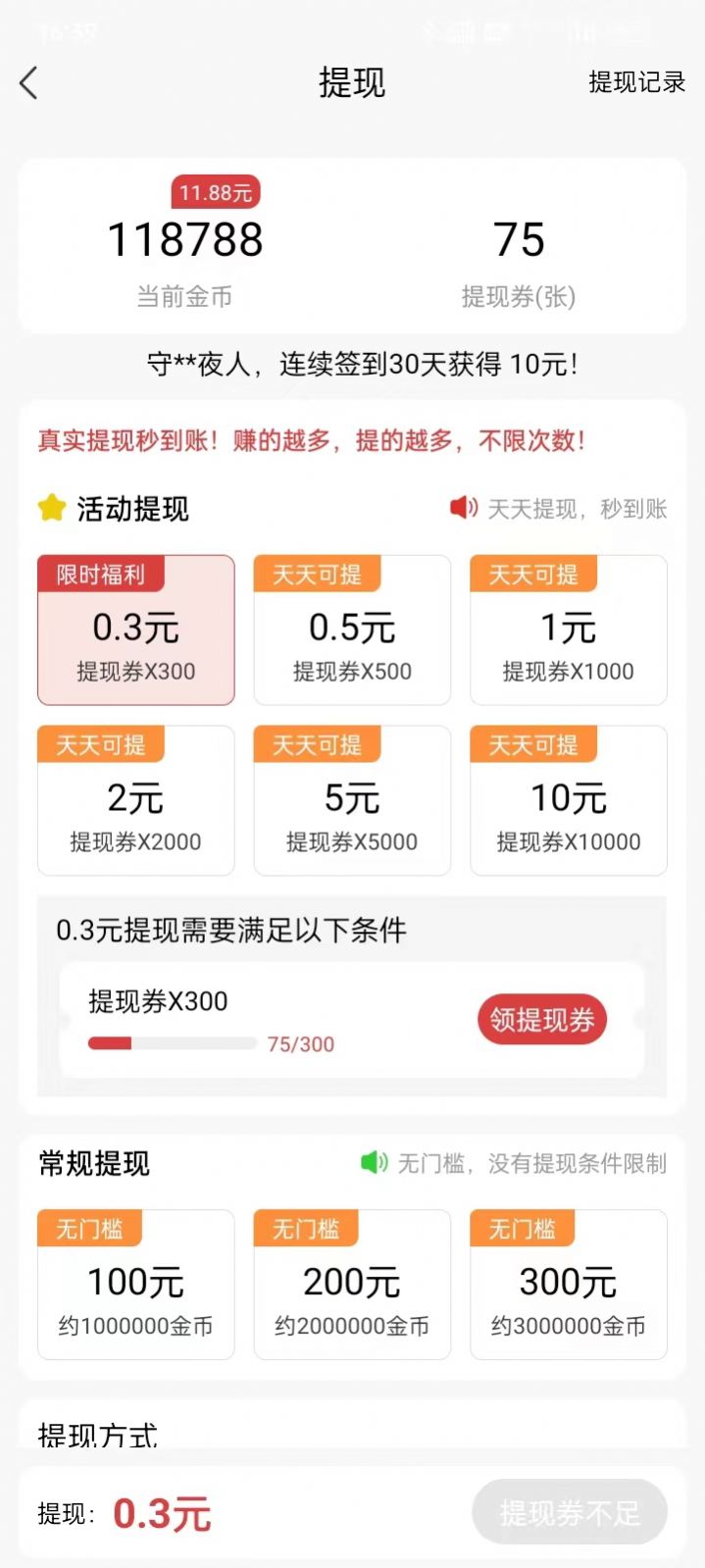 小马悦读软件红包版-图1