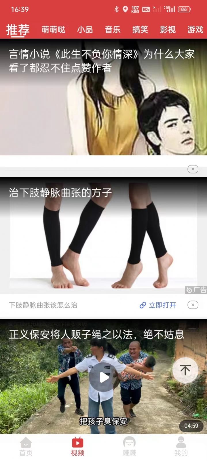 小马悦读软件红包版-图3