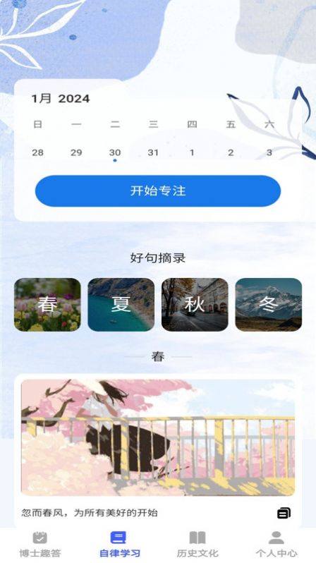 小小博士手机版