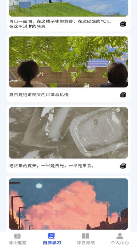 小小博士手机版