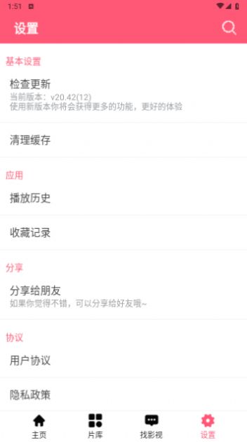 卡酷影院软件-图1