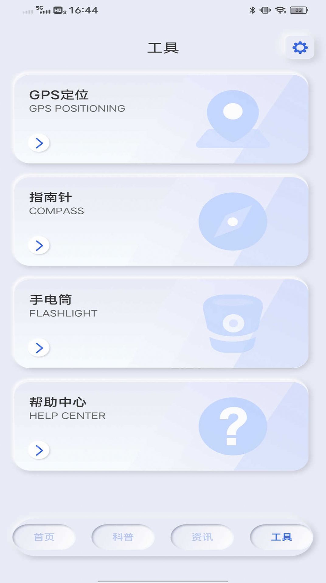 地震自然灾害预警软件手机版图3