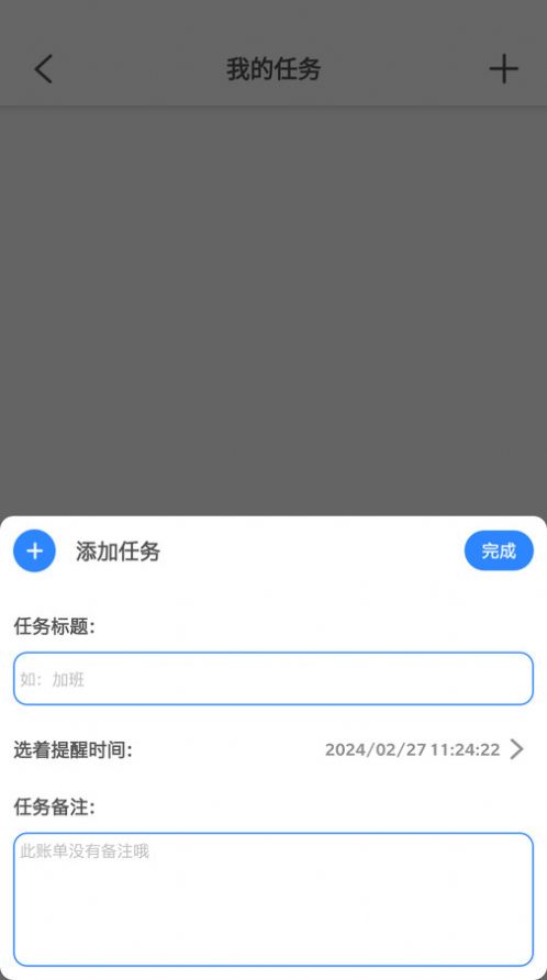 沃邻工具箱手机版