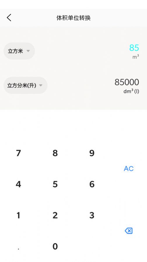 沃邻工具箱手机版