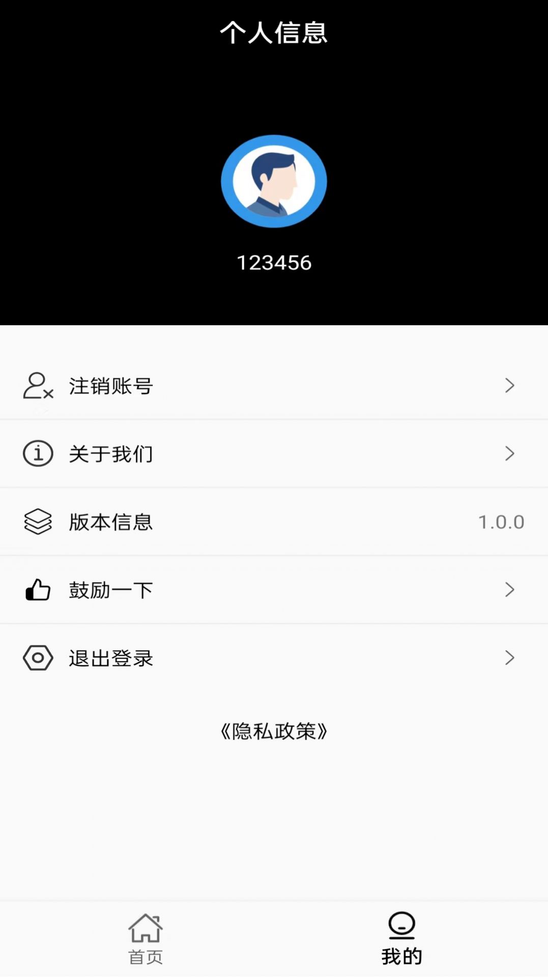 领航创宝安卓版