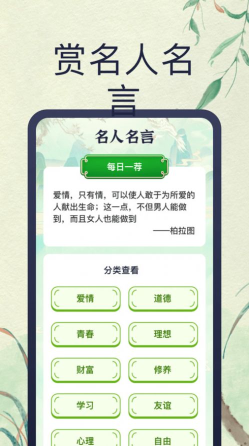 笑笑猜成语最新版