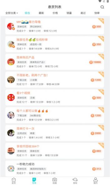 聚多看点红包版
