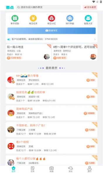 聚多看点红包版