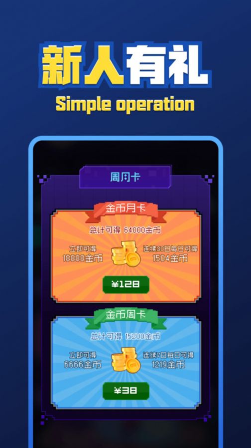 酷玩街区软件手机版