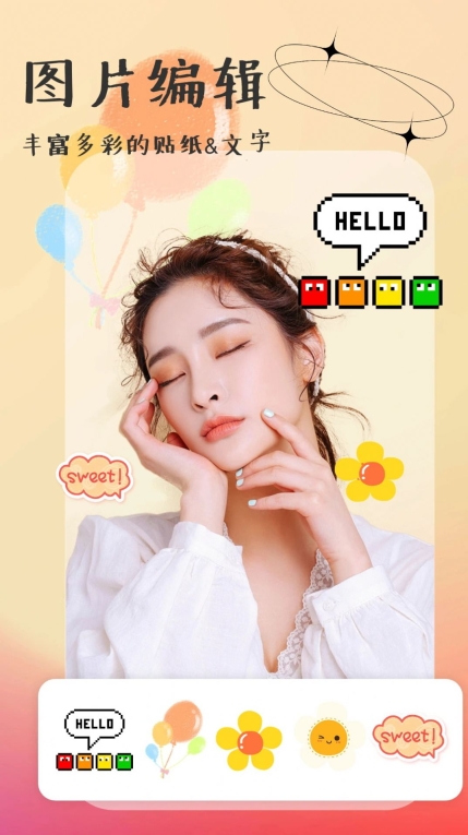 妙颜秀相机软件