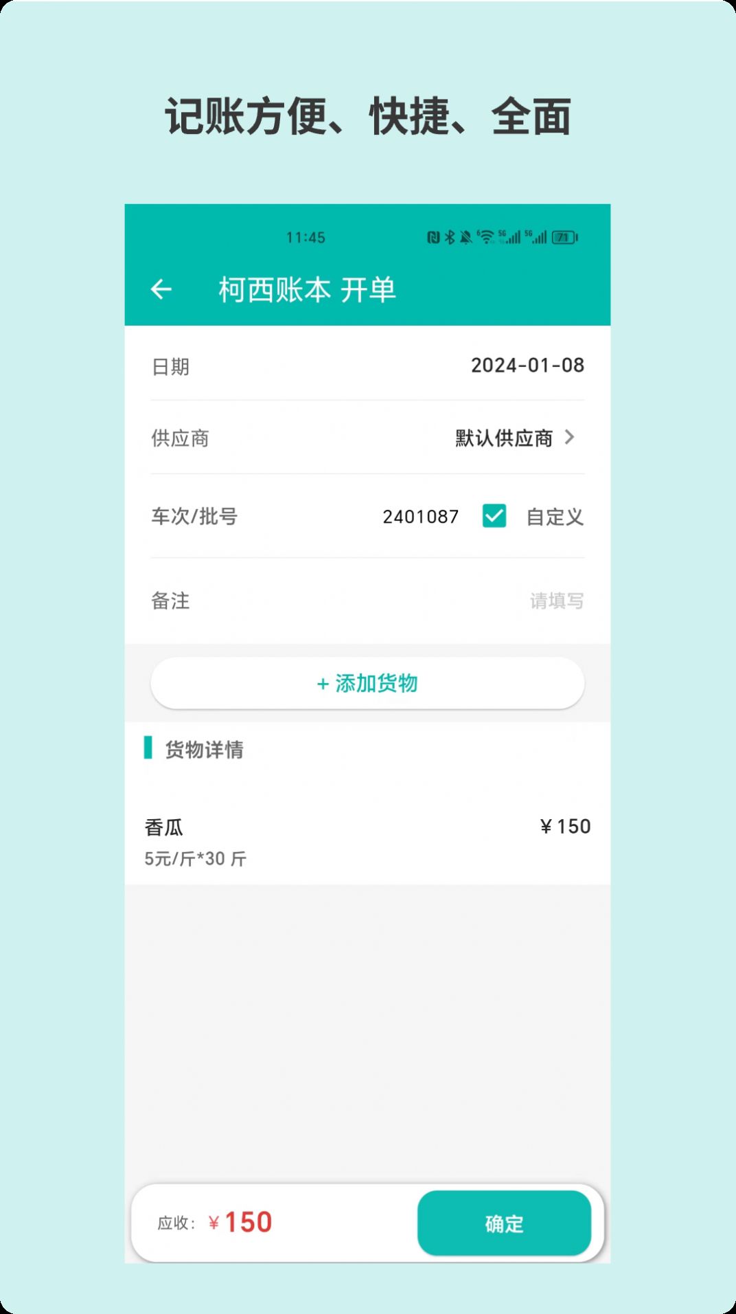 记账鲜生最新版