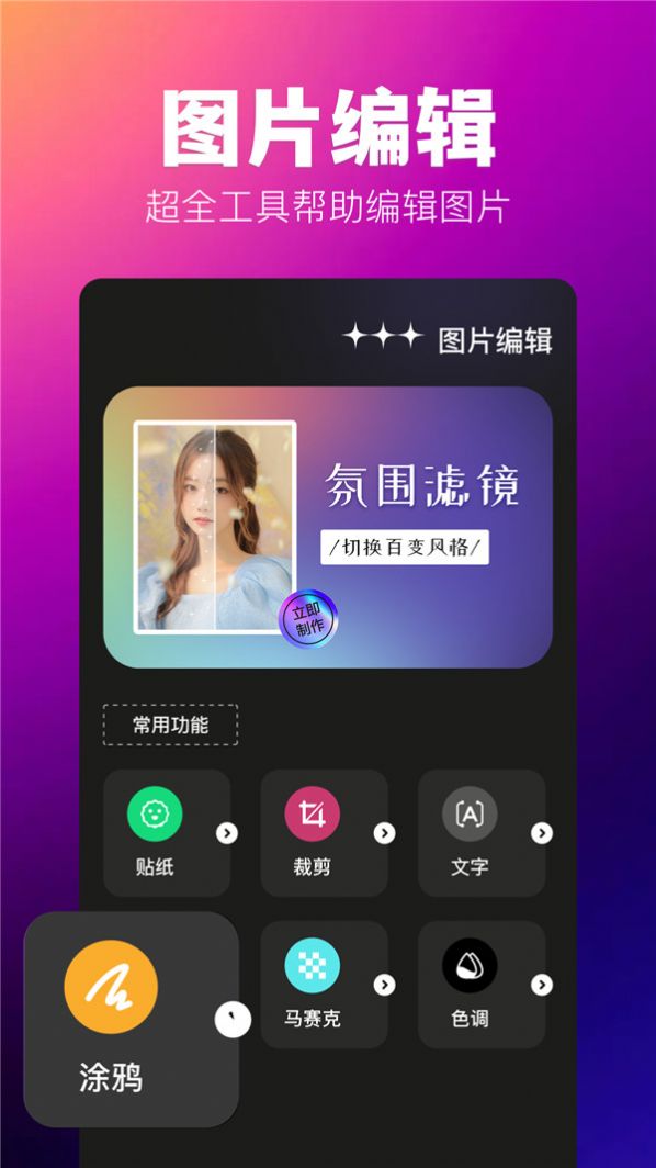 agc灵感相机手机版