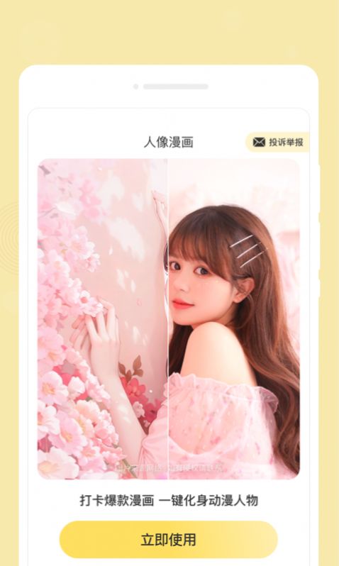 心悦备忘录手机版
