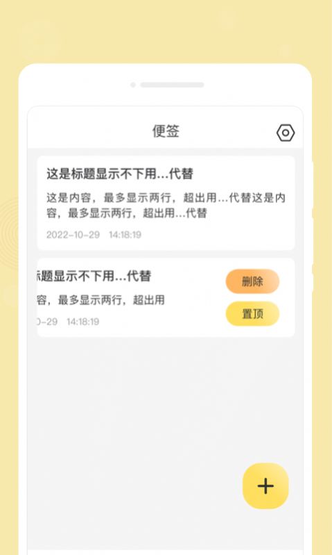 心悦备忘录手机版