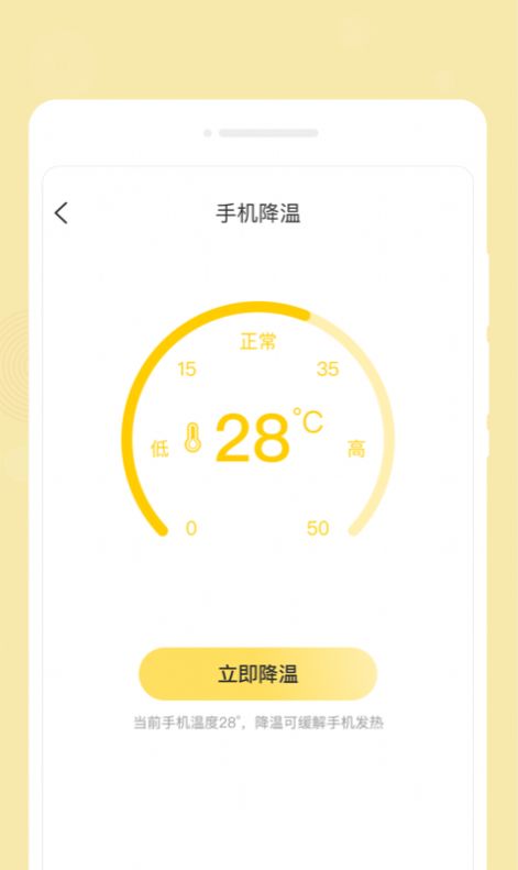 心悦备忘录手机版