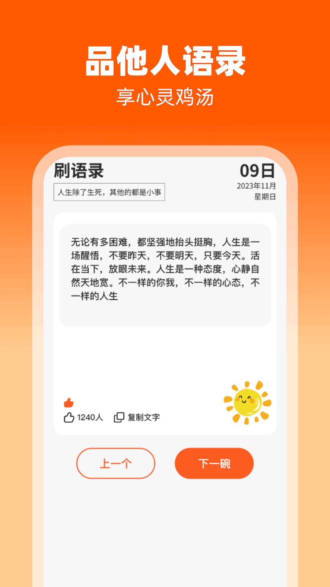 律动刷刷手机版