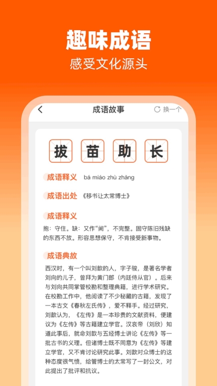 律动刷刷手机版