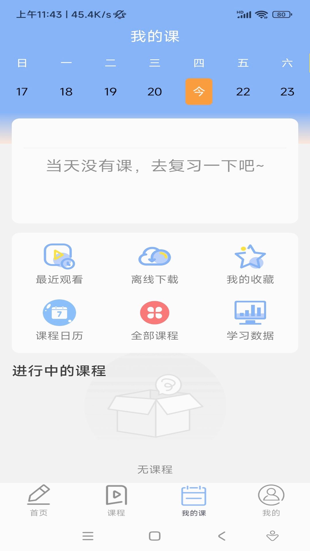 蓝鲸医考最新版