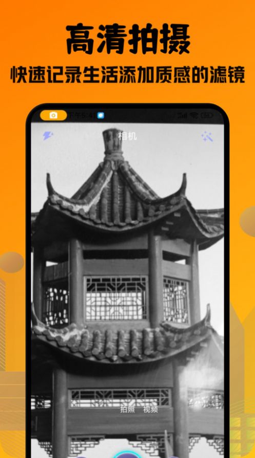 口型相机pro软件手机版 v1.1