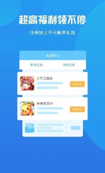 猫妖游app安卓版 v2.1