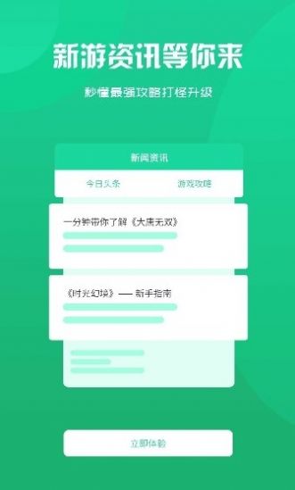 猫妖游app安卓版 v2.1